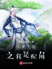 斗罗大陆之我是白