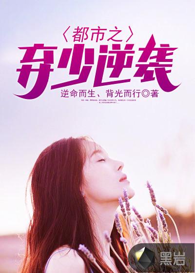 都市之弃少无双