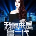 绝世大少陈歌完结版