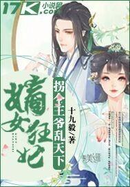 凤逆天下夜王盛宠傻王妃