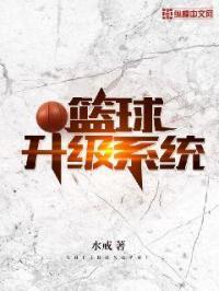 提升篮球技术的软件