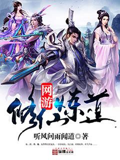网游之修仙大掌门