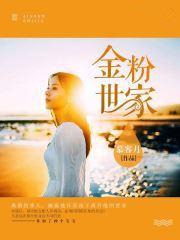婚城深似海