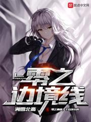 零之战线amx