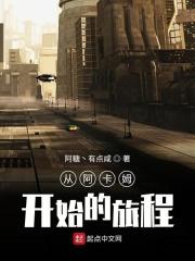主角在阿卡姆的