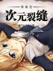 怪兽星球次元裂缝