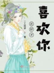 还喜欢你什么意思