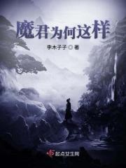 魔君受伤
