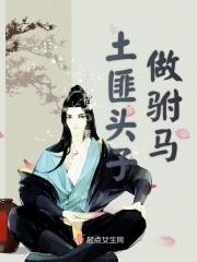 土匪头子叫什么