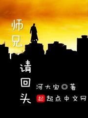 师兄请按剧本来有多少集