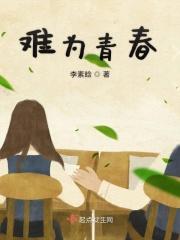 难为情指的是什么