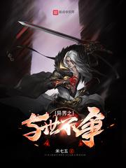 六界首富系统