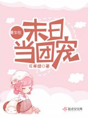 重生在末日前的