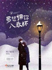 多想把你拥入怀里什么歌