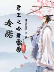 冷酷君心楼
