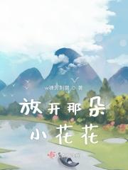 那朵花开在心里