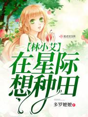 星际种田[星际