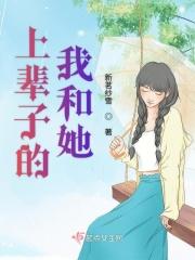 上辈子跟这辈子长的一样么