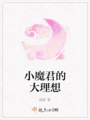 大魔君txt