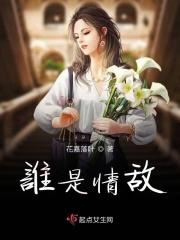 情敌问你是谁