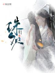 珠欢合浦