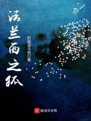 电影法兰西之吻