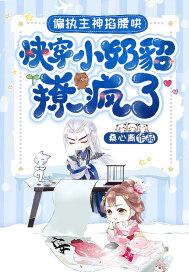偏执狂小奶狗