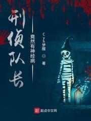 刑警队长真实案件是哪些