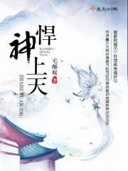 神多少号上天了