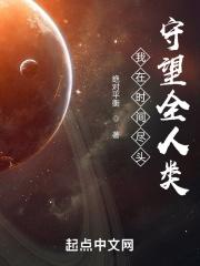 我在时间尽头等你最感人的一句话