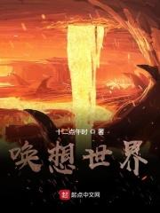 唤醒世纪护肤品怎么样