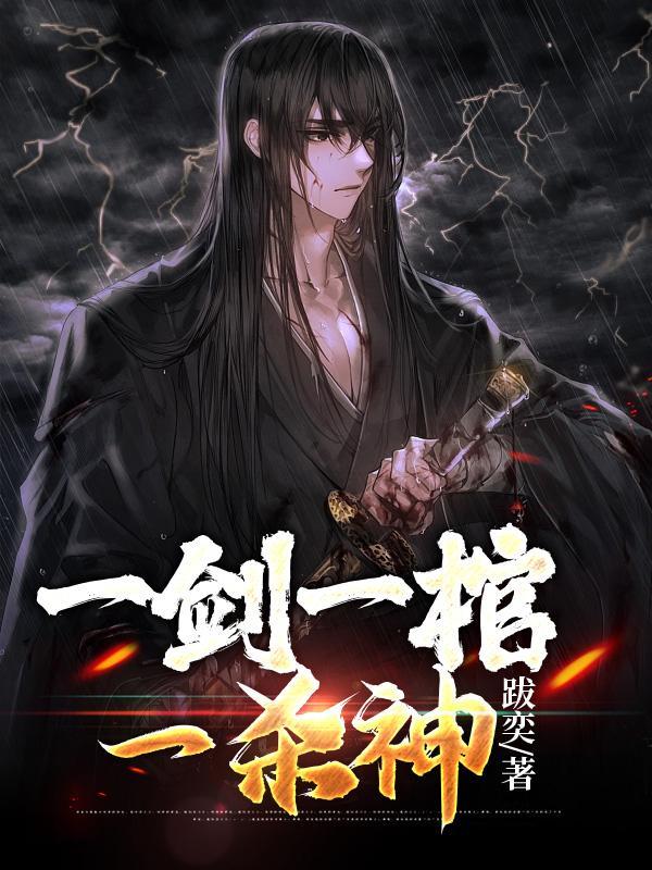 混沌仙王