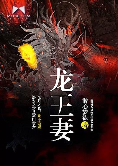 我和龙王的一天作文
