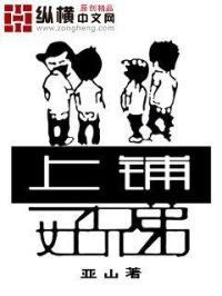 搜索我上铺的兄弟