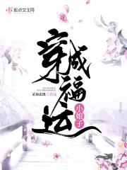 穿成福运小娘子里的京城在哪里