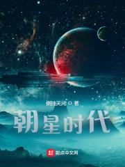 少儿星时代