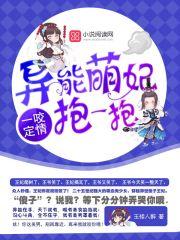咬定萌夫txt