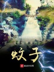 修仙 文