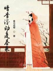 暗香浮动典故
