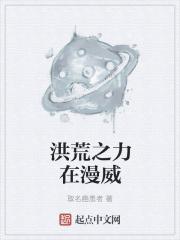 漫威道格是谁