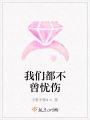 那我们都不曾相拥