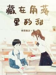 藏在角落里的幸福