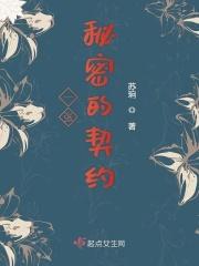 蛋精灵的契约的秘密