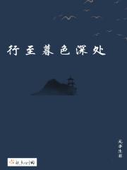 坠入云暮间
