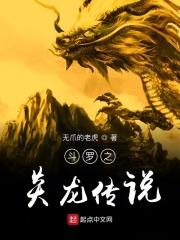 斗罗大陆之炎龙刀武魂