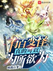 百变怪来源