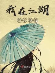 我在江湖视频