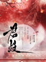 君歧肠胃合剂治便秘吗