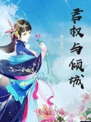 君权和皇权有什么区别