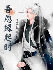 吾愿卿心似我心是什么意思